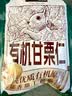 三只松鼠有机甘栗仁500g 熟制即食板栗仁栗子仁坚果休闲零食团购送礼 实拍图
