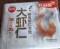 思念金牌虾水饺虾仁玉米480g32只饺子速食蒸饺煎饺儿童早餐速冻半成品 实拍图