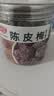 佳宝九制陈皮梅200g蜜饯水果干果脯话梅子结婚酸甜免洗零食 实拍图
