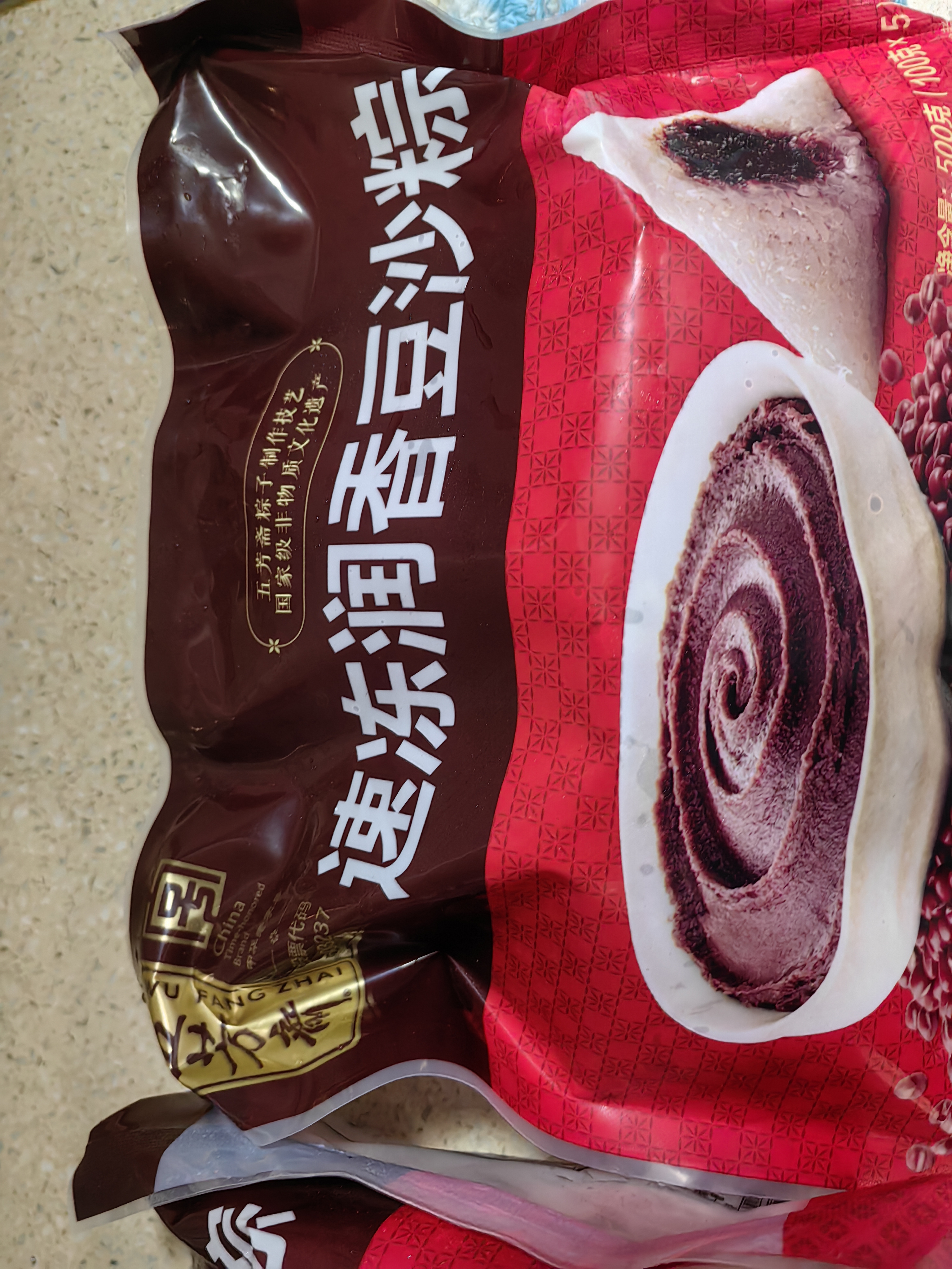 五芳斋 速冻豆沙粽 100g*5只 嘉兴粽子甜粽端午粽子早餐食品 实拍图