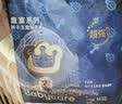 babycare皇室狮子王国弱酸纸尿裤新生儿NB68片(<5kg)婴儿尿不湿亲肤 实拍图