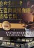 鹊医世家减肥瘦身大肚子可搭强效快速燃脂7天30斤抑制食欲不反弹正规产品 一盒左旋肉碱黑咖啡进新陈代谢消耗脂肪体验装 可搭效果最好的药提高代谢暴瘦腿腰部赘肉阻断控糖神器 实拍图