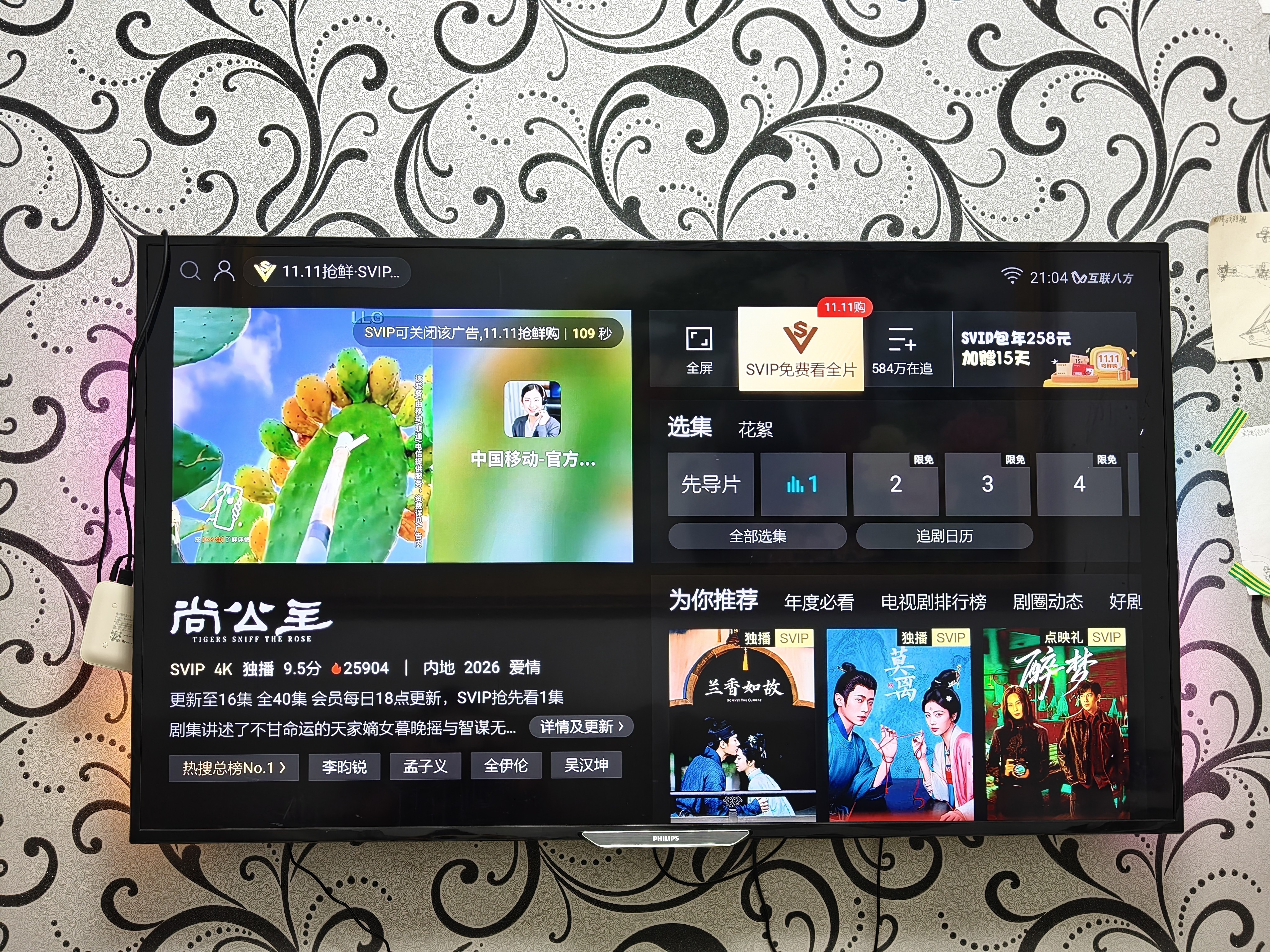 腾讯极光盒子6 8K智能网络电视机顶盒 4+64G高配 千兆网口 高清HDR10+ 双频WiFi 蓝牙语音遥控 实拍图