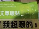萱草海绵宝宝暖宝宝暖贴60片发热敷贴暖宫暖身腰腹手保暖热帖大姨妈 实拍图