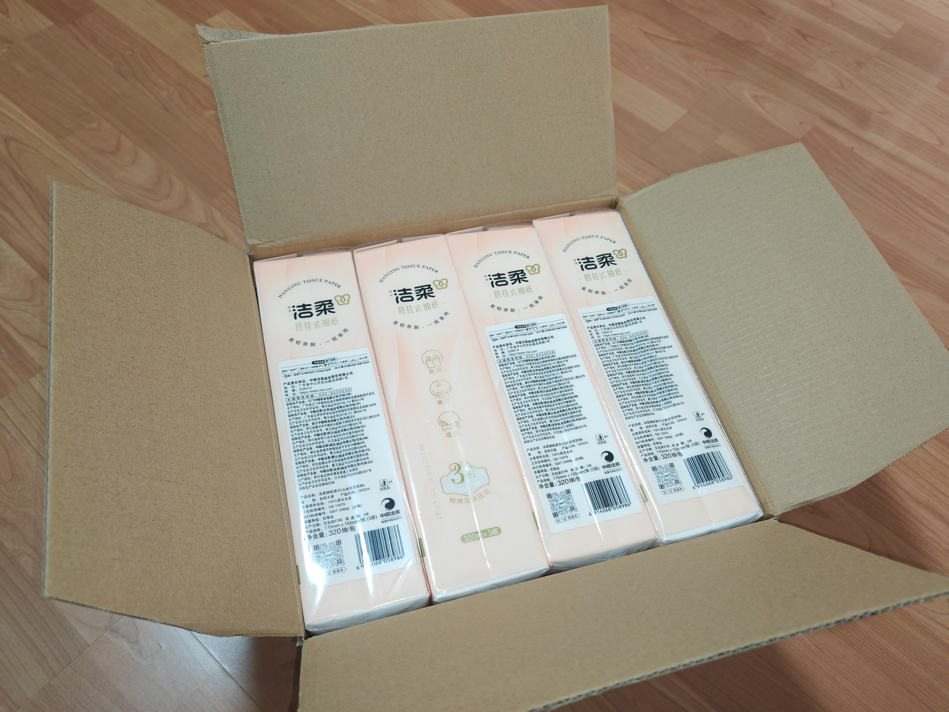 斑布有芯卷纸 4层200克*27卷 原生竹浆 卷纸 卫生纸 卷筒纸 整箱 实拍图