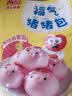 西贝莜面村福气猪猪包300g共6个 儿童早餐半成品卡通香薯馅包子 实拍图