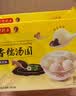 湾仔码头香糯黑芝麻汤圆538g28只汤圆元宵点心夜宵儿童早餐速冻半成品 实拍图
