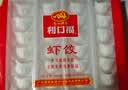 广州酒家虾饺480g 24只 水晶虾饺皇饺子生鲜速食早餐半成品广式早茶预制菜 实拍图