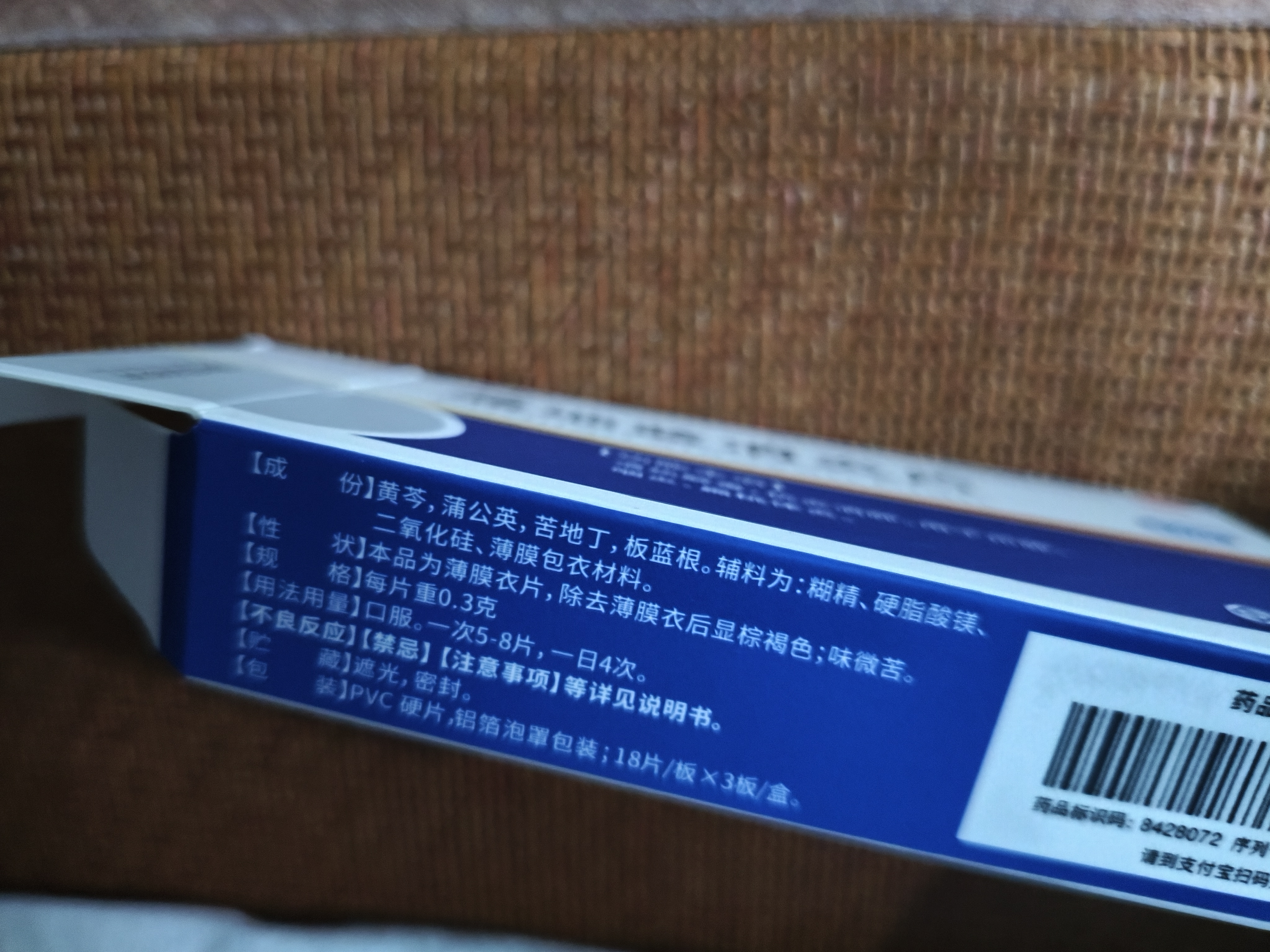 方盛 蒲地蓝消炎片 0.3g*54片/盒 清热解毒 抗炎消肿 咽炎 扁桃腺发炎 喉咙痛 牙龈肿痛消炎药 家庭常备 实拍图