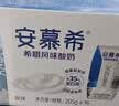 伊利【新鲜日期】安慕希常温原味酸奶205g*16盒 礼盒装 实拍图