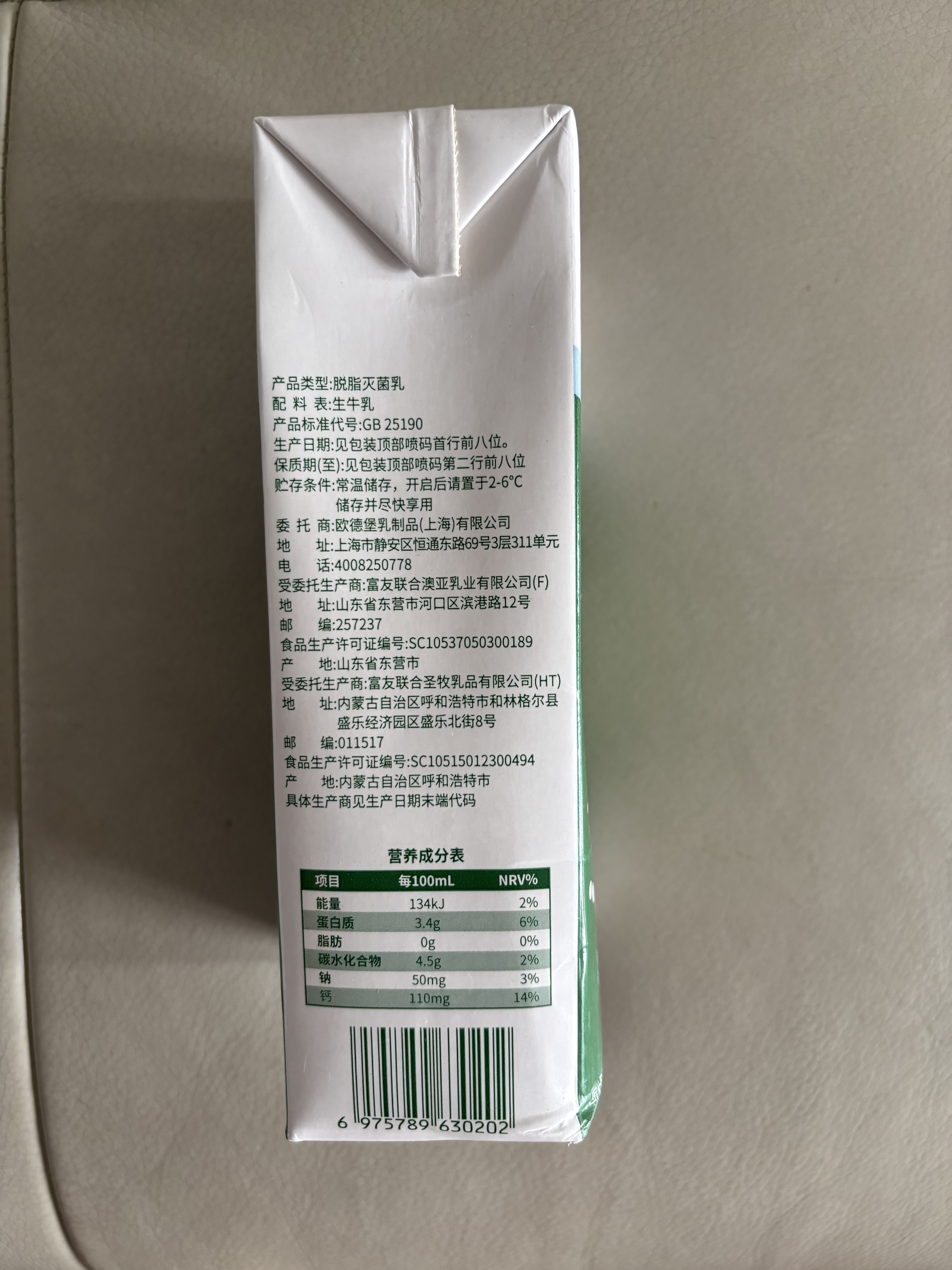 欧德堡（Oldenburger）3.4g蛋白 0脂肪 脱脂纯牛奶1L*12盒  性价款 实拍图