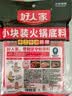好人家小块装火锅底料360g【减盐≥25%】火锅底料手工牛油冒菜串串调料 实拍图