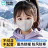 佳睦儿童保暖口罩秋冬防风防寒加绒加厚防紫外线男童女童通用可洗粉色 实拍图