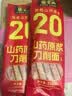 张宝山面条 铁棍山药刀削面238g*6包  劲道宽面可做凉面拌面油泼面特产 实拍图