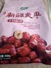 十月稻田 新疆灰枣500g 红枣零食 若羌枣 即食泡水 桂圆核桃煲汤 干货办公 实拍图