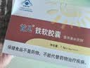 首儿铁软胶囊婴幼儿童宝宝1-3岁补铁补血滴剂30粒 实拍图
