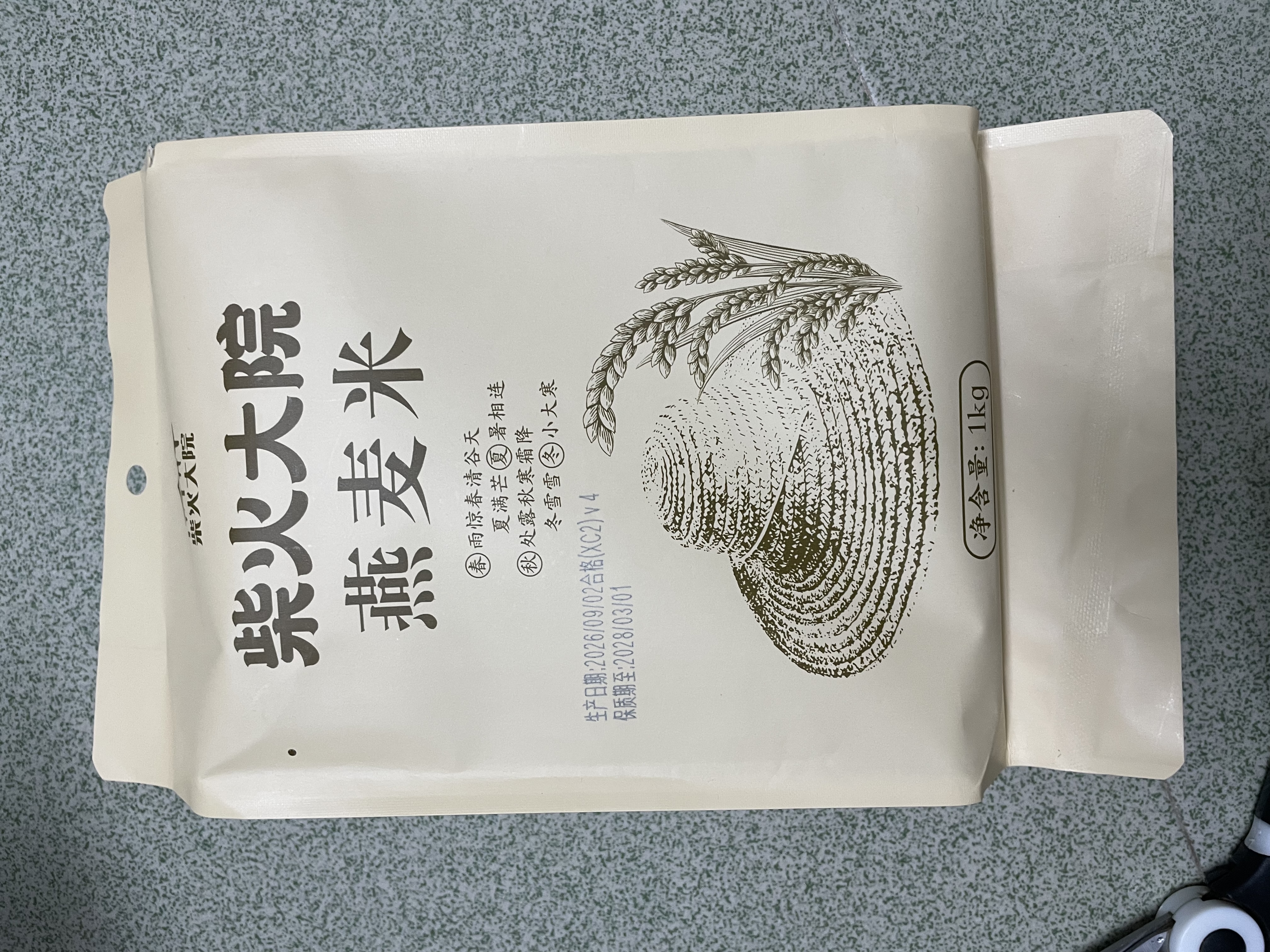 柴火大院 燕麦米 2斤 东北麦仁 全谷物 五谷杂粮粥米 高蛋白粗粮 早餐代餐 实拍图