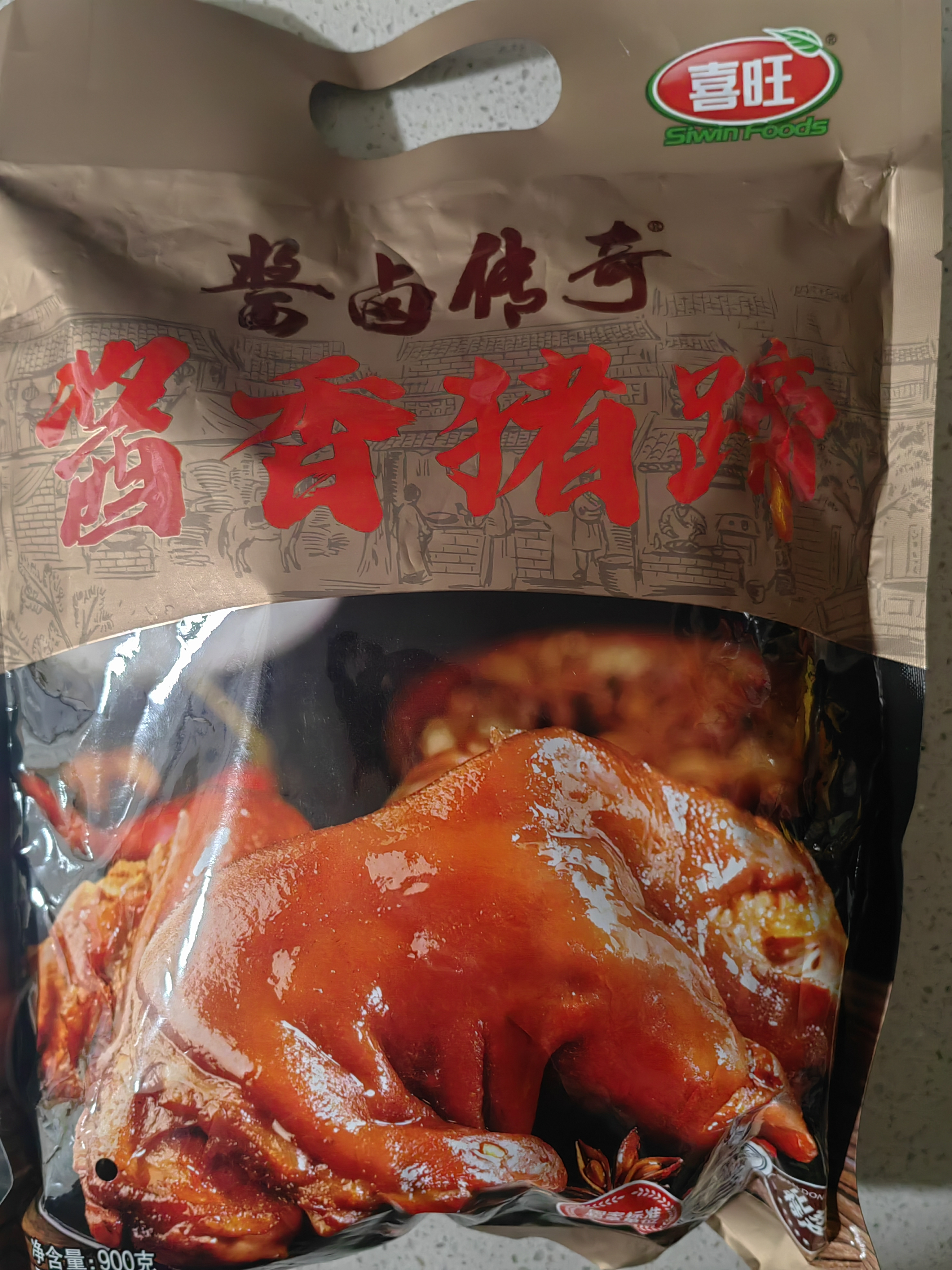 喜旺酱香猪蹄900g卤味熟食真空开袋即食香卤猪脚 实拍图