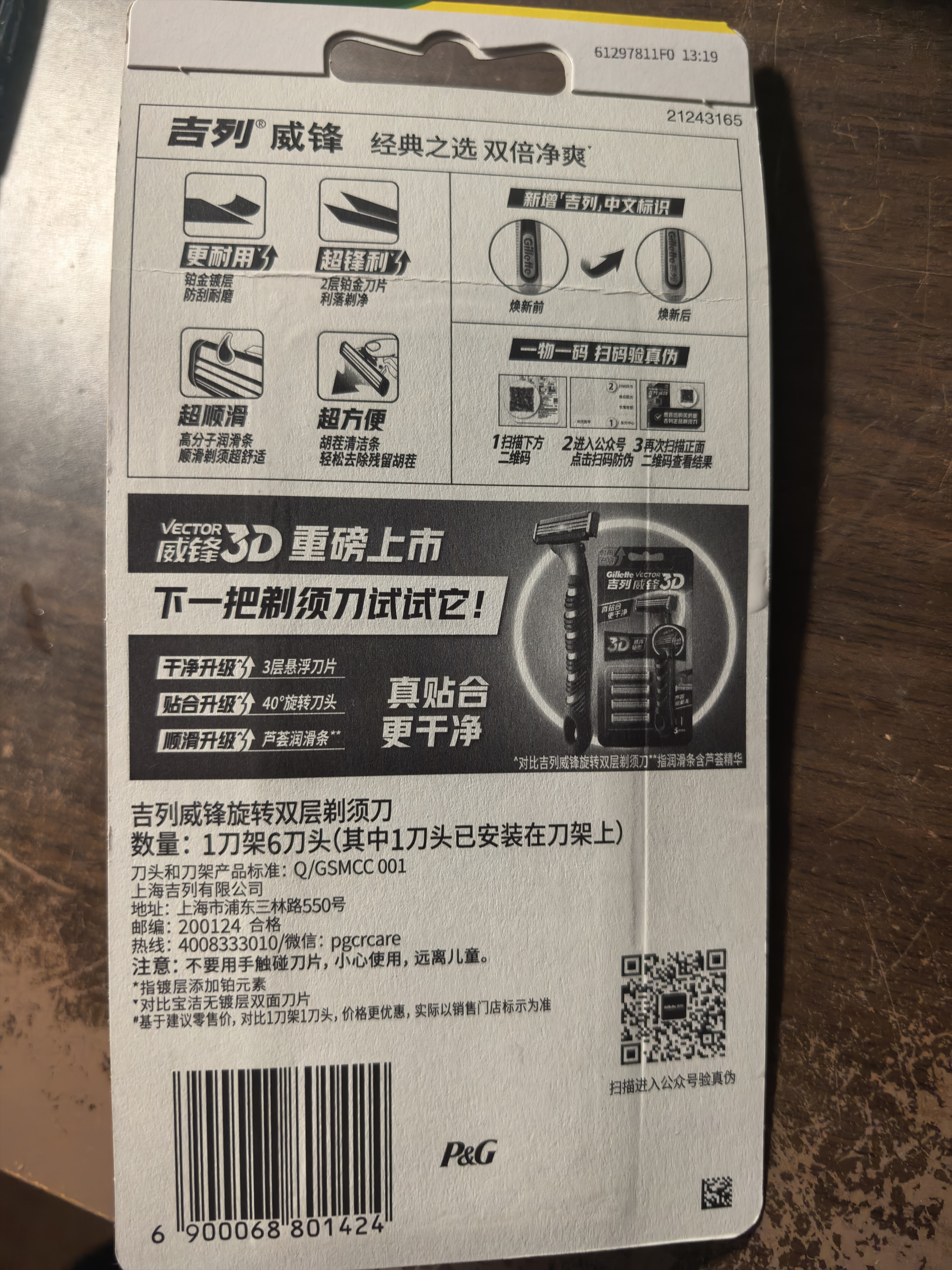 吉列威锋2 1刀架6刀头 2层刀片 手动式剃刮胡须刀 生日礼物便携男士 京东自营旗舰 实拍图