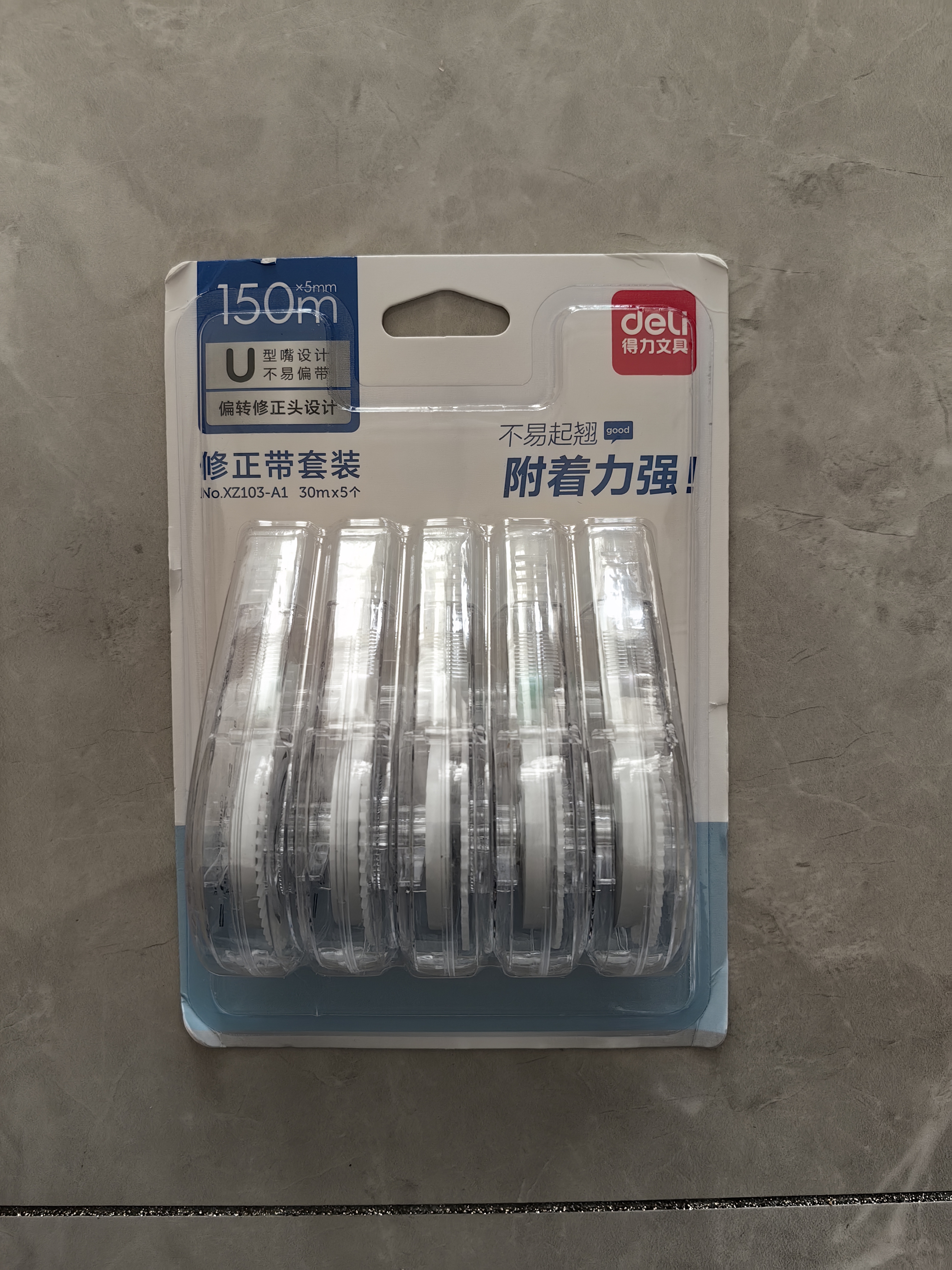 得力（deli）150米大容量修正带PET带芯顺滑涂改带强遮盖力超值学生改正带5只装简约款开学好物必备 实拍图
