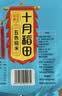 十月稻田 五色糙米 2斤 五谷杂粮米 粗粮饭主食 糙米 黑米 粥米 大米搭档 实拍图
