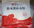 悦味纪 原味烫面春饼1.05kg 30张 低脂烧烤卷饼薄饼 手抓饼 早餐半成品 实拍图