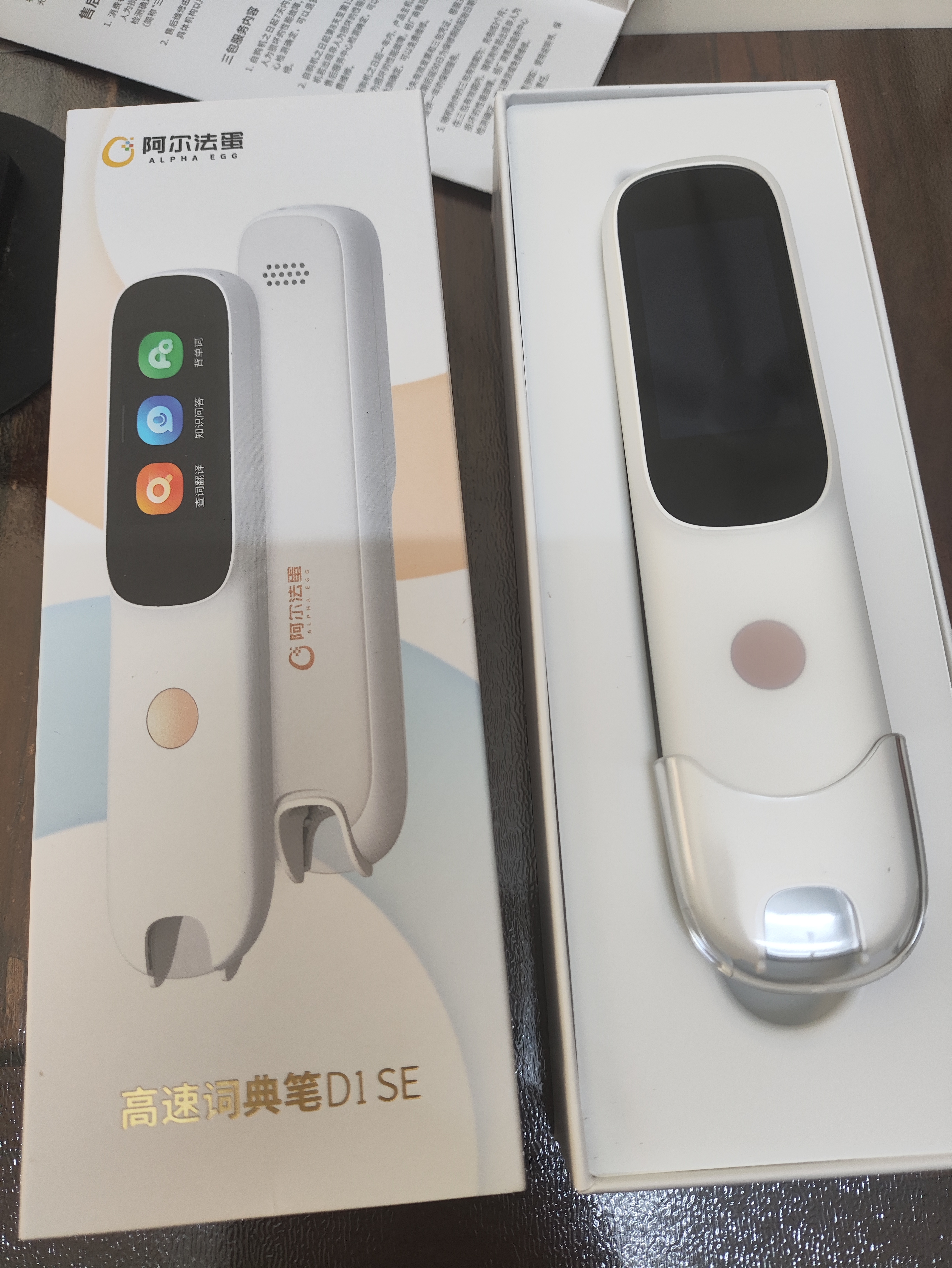 阿尔法蛋词典笔D1SE 英语点读笔小初高中英翻译笔 单词笔扫描笔学习笔电子词典扫读笔 实拍图