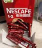 雀巢（Nestle）咖啡粉1+2特浓低糖*速溶三合一冲调饮品90条*2盒 实拍图