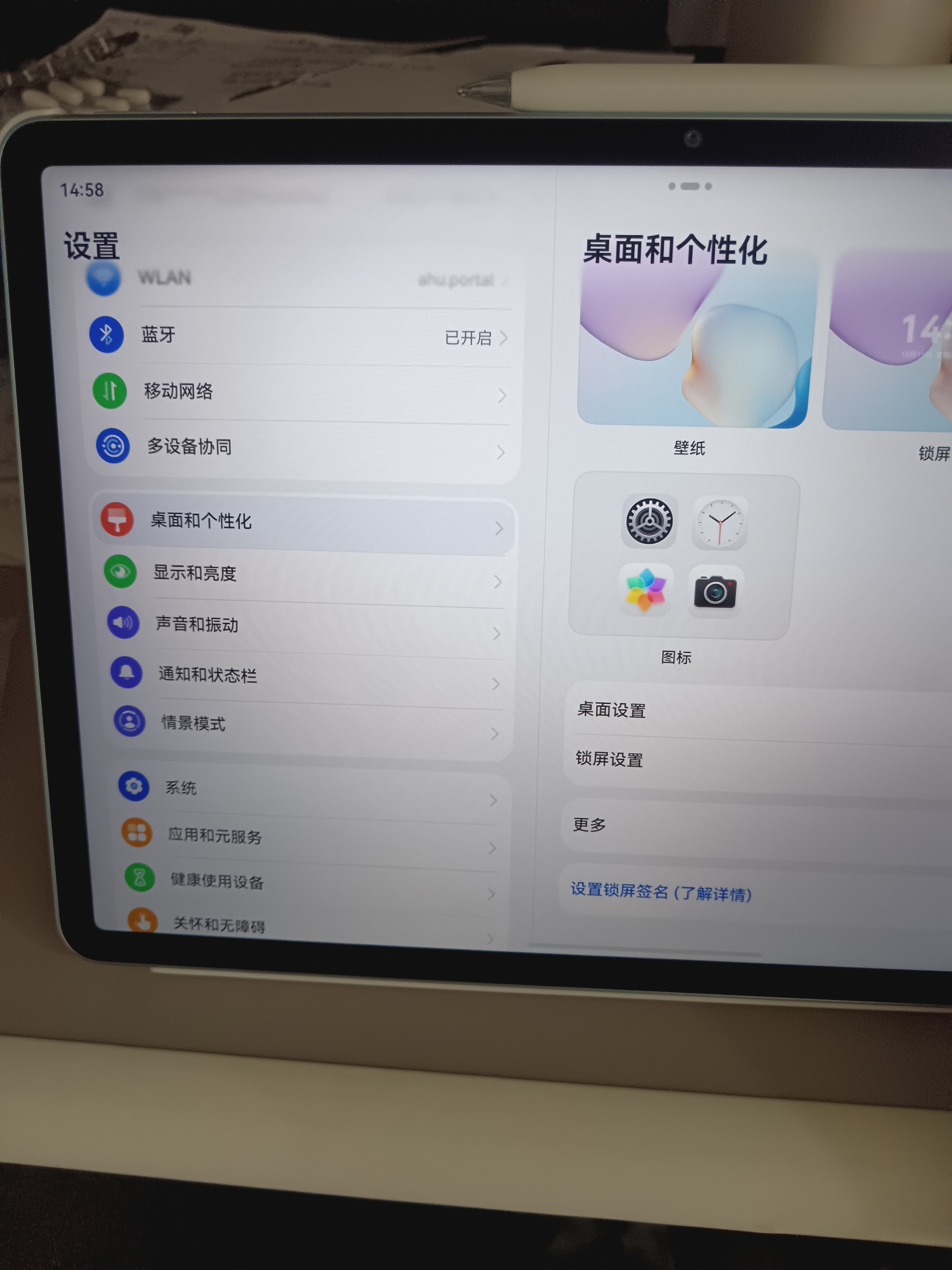 HUAWEI MatePad 11.5 鸿蒙焕新版 柔光版 华为平板电脑 鸿蒙AI 学生平板儿童学习机  8G+128G 海岛蓝 实拍图