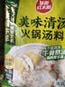 草原红太阳火锅底料草本牛骨清汤火锅底料不辣208g清真【美食大赛同款】 实拍图