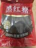 古松黑红糖400g【甘蔗熬制】黑糖姜茶老红糖馒头冲饮 品牌始于1998 实拍图