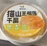 鲜京采【榴莲果肉＞38%】超浓郁猫山王榴莲千层420g6寸蛋糕甜品茶歇聚会 实拍图