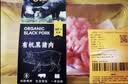 【养足一年】有机黑猪冷鲜肉丝(免切即烹)150g 实拍图
