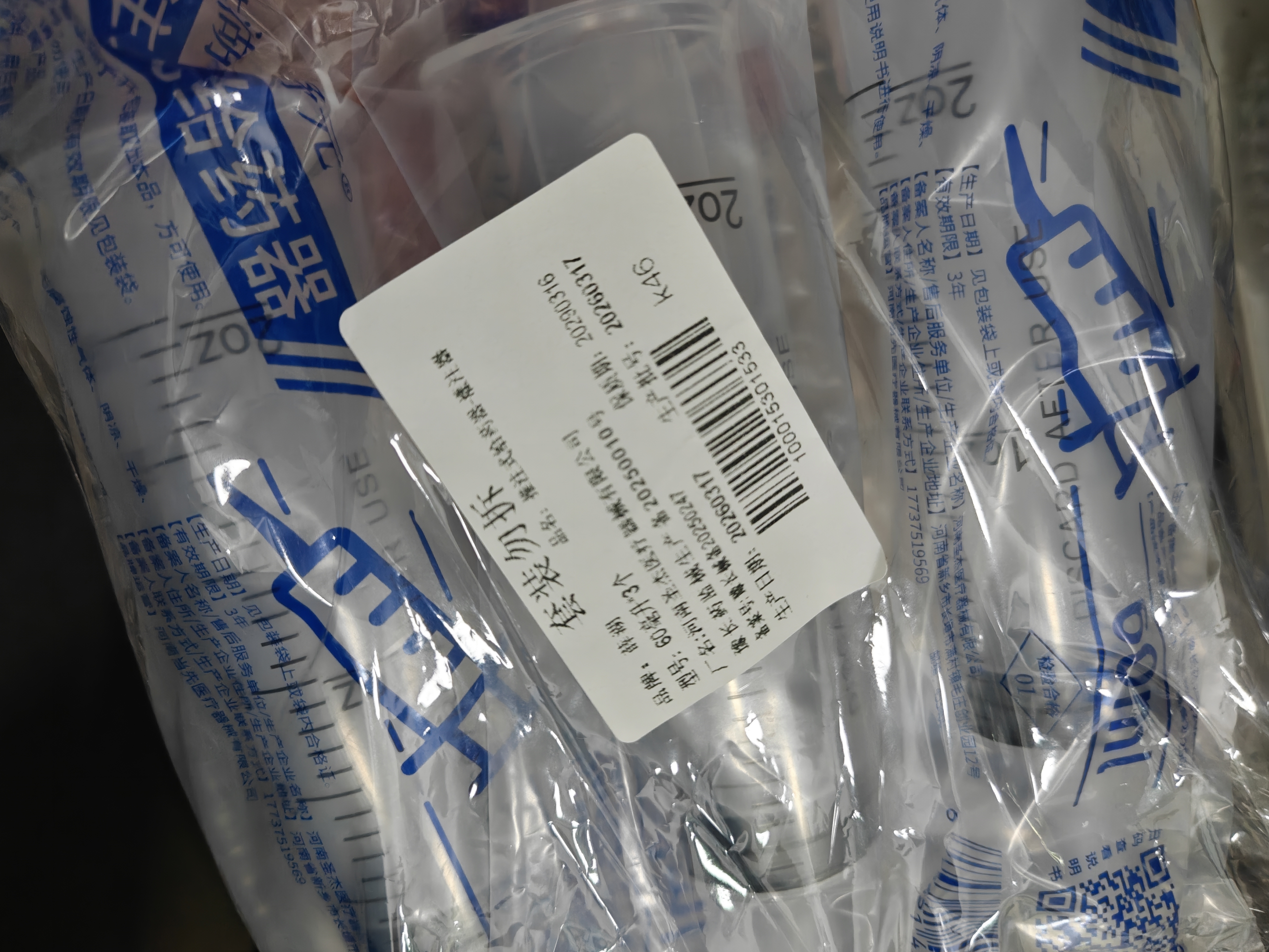 薛湖卧床失能老人护理流食助推器鼻饲喂食器针管注射器灌肠60ml三个 实拍图