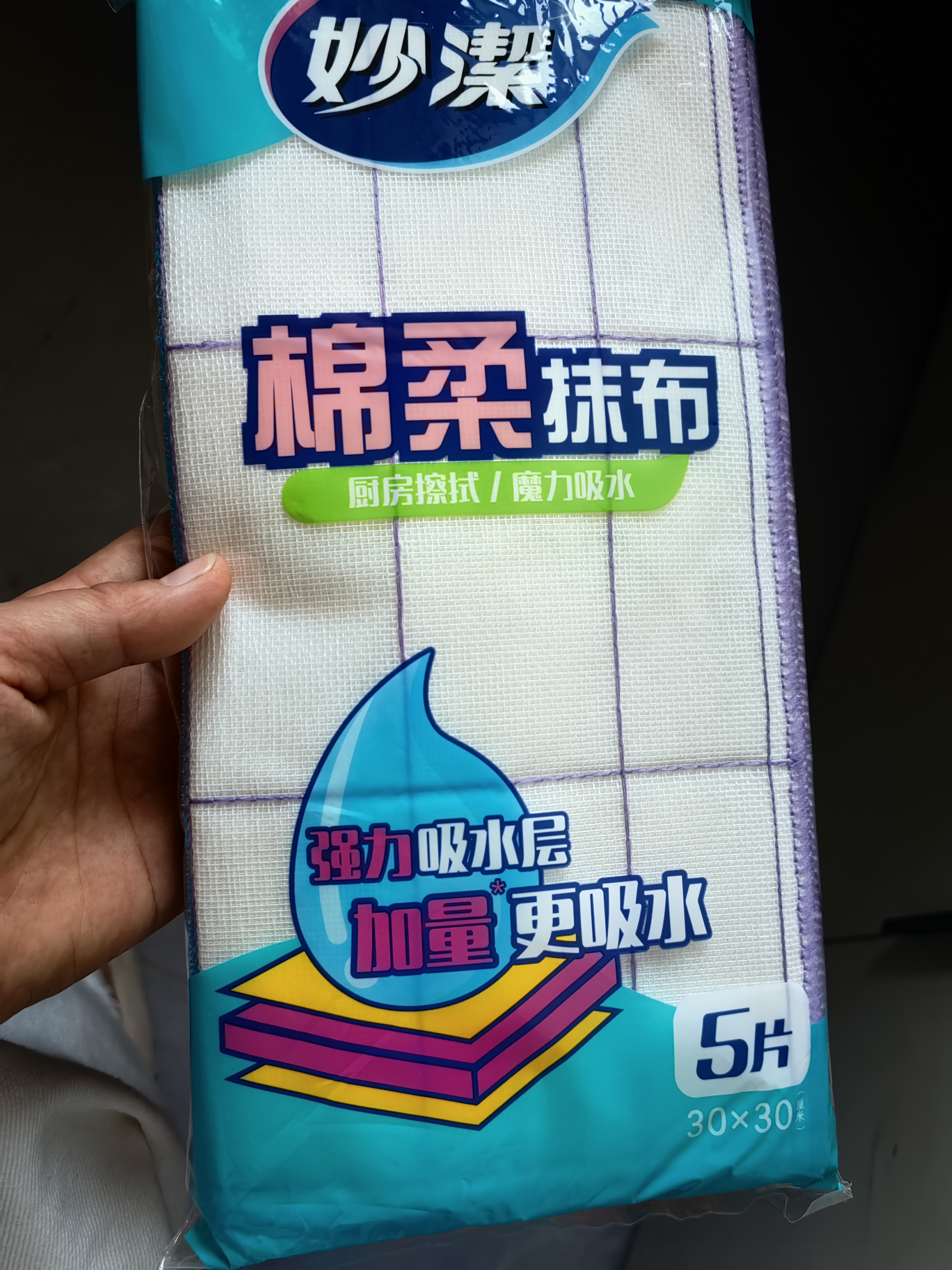 妙洁棉柔抹布30*30cm5片装  吸水疏油 厨房擦拭布 家用洗碗巾 实拍图
