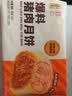 五芳斋速冻鲜肉月饼榨菜爆汁酥皮月饼速食加热即食中秋团购送礼 【18只-420g*3袋】鲜肉月饼 实拍图