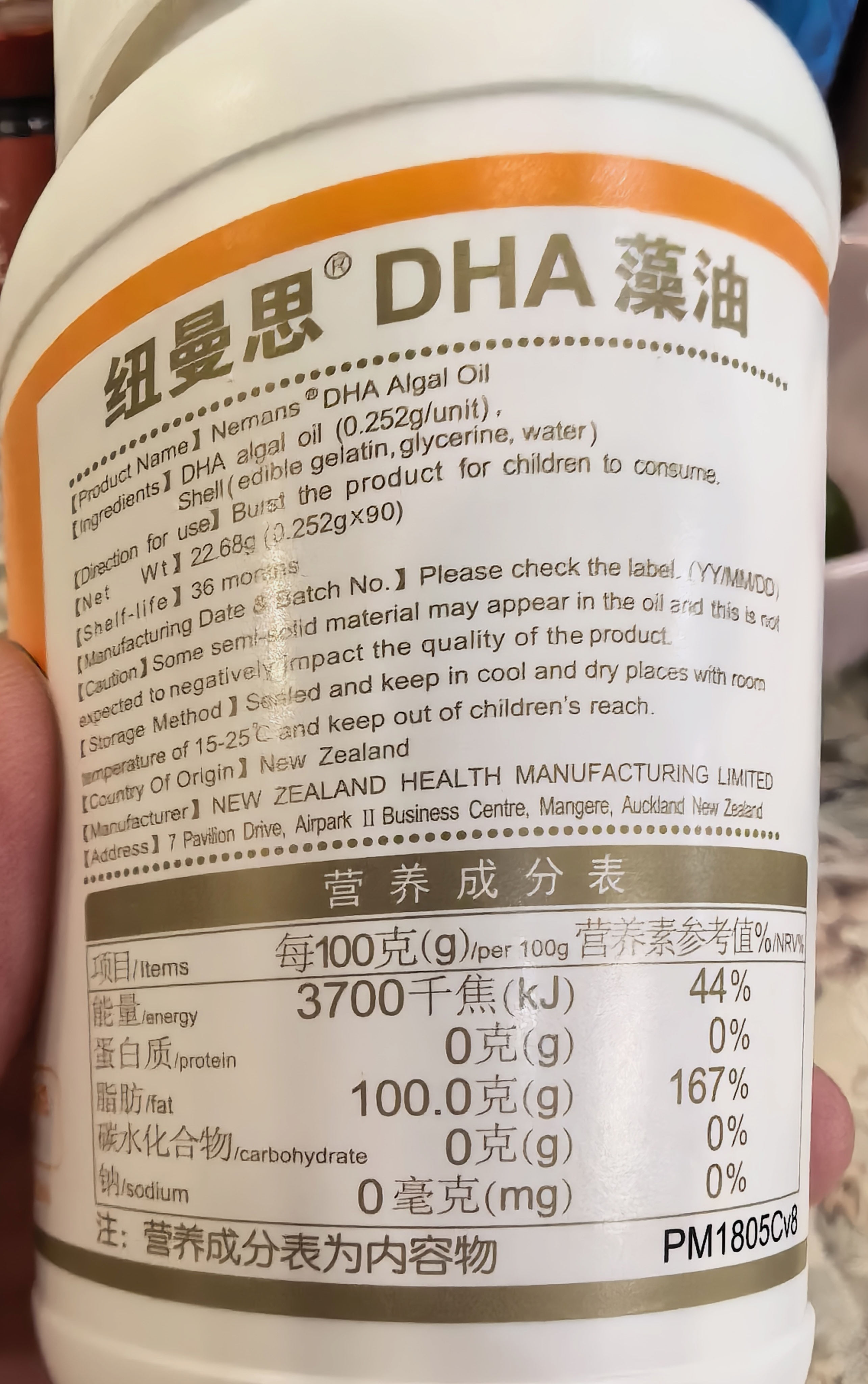纽曼思（原名纽曼斯）Nemans 新西兰进口海藻油DHA90粒装 儿童可食用 实拍图