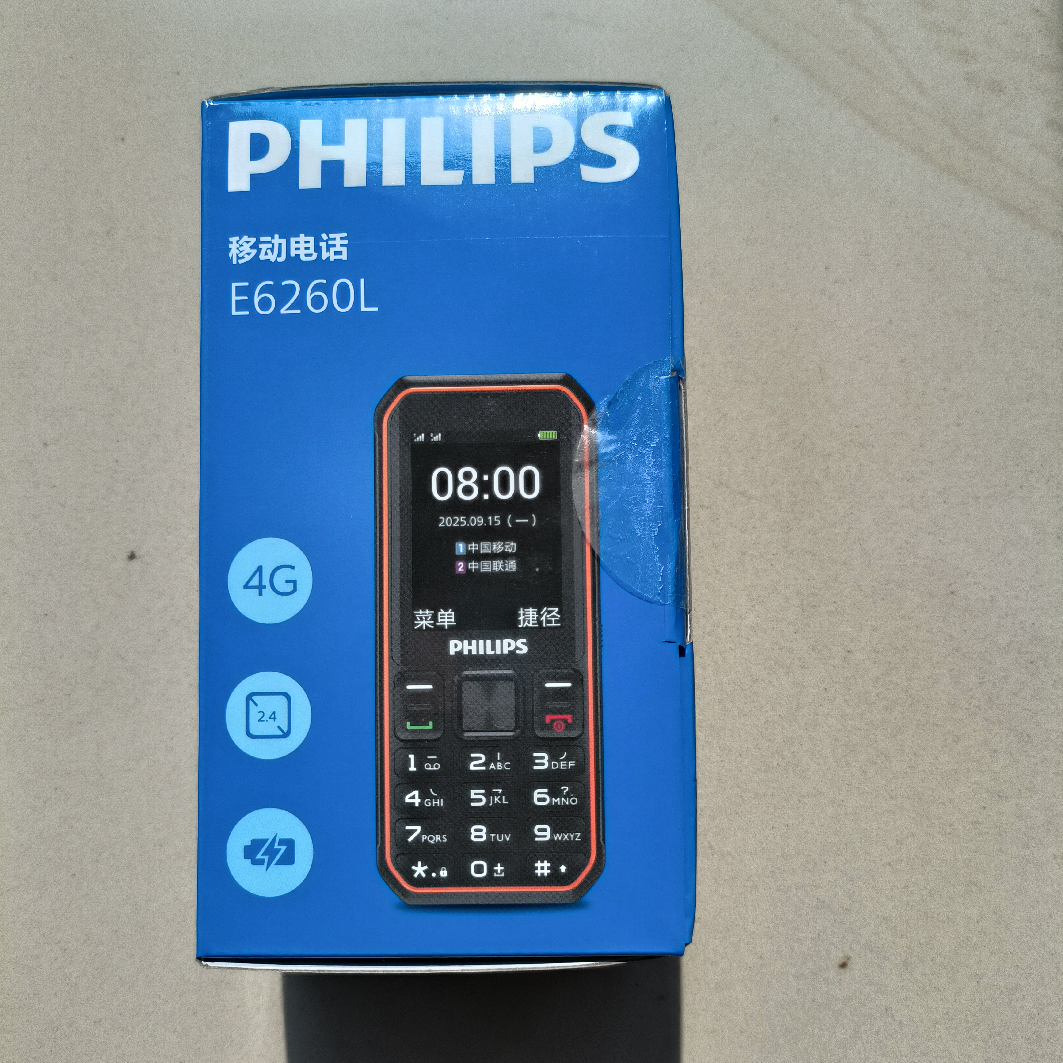 飞利浦（PHILIPS）E588L 全网通4G老年人手机 大声音超长待机大屏大字体直板按键老人专用手机学生备用功能机 尊享黑 实拍图