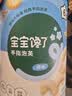 宝宝馋了高钙牛奶酥无添加盐儿童零食磨牙饼干21g 实拍图