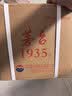 茅台 1935 酱香型白酒 53度 500ml*6 整箱装（新老包装随机发货） 实拍图