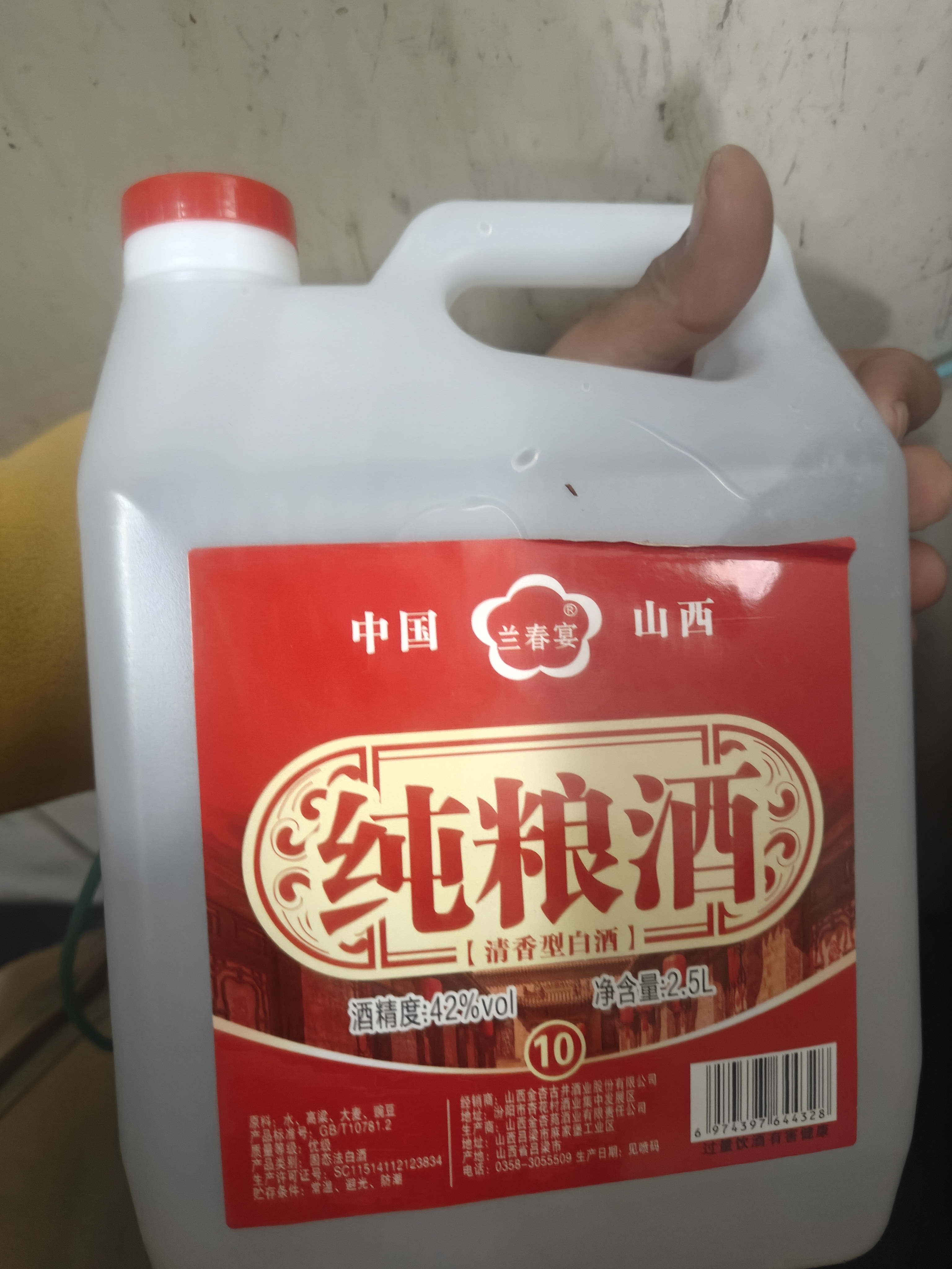 42度53度山西杏花村产地出品纯粮食高粱原浆清香型白酒散酒泡酒 53度 2.5L 1桶 山西特产纯粮白酒 实拍图