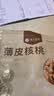 楼兰蜜语薄皮大核桃500g/袋*2 新疆纸皮核桃新货 新二核桃零食坚果炒货 实拍图