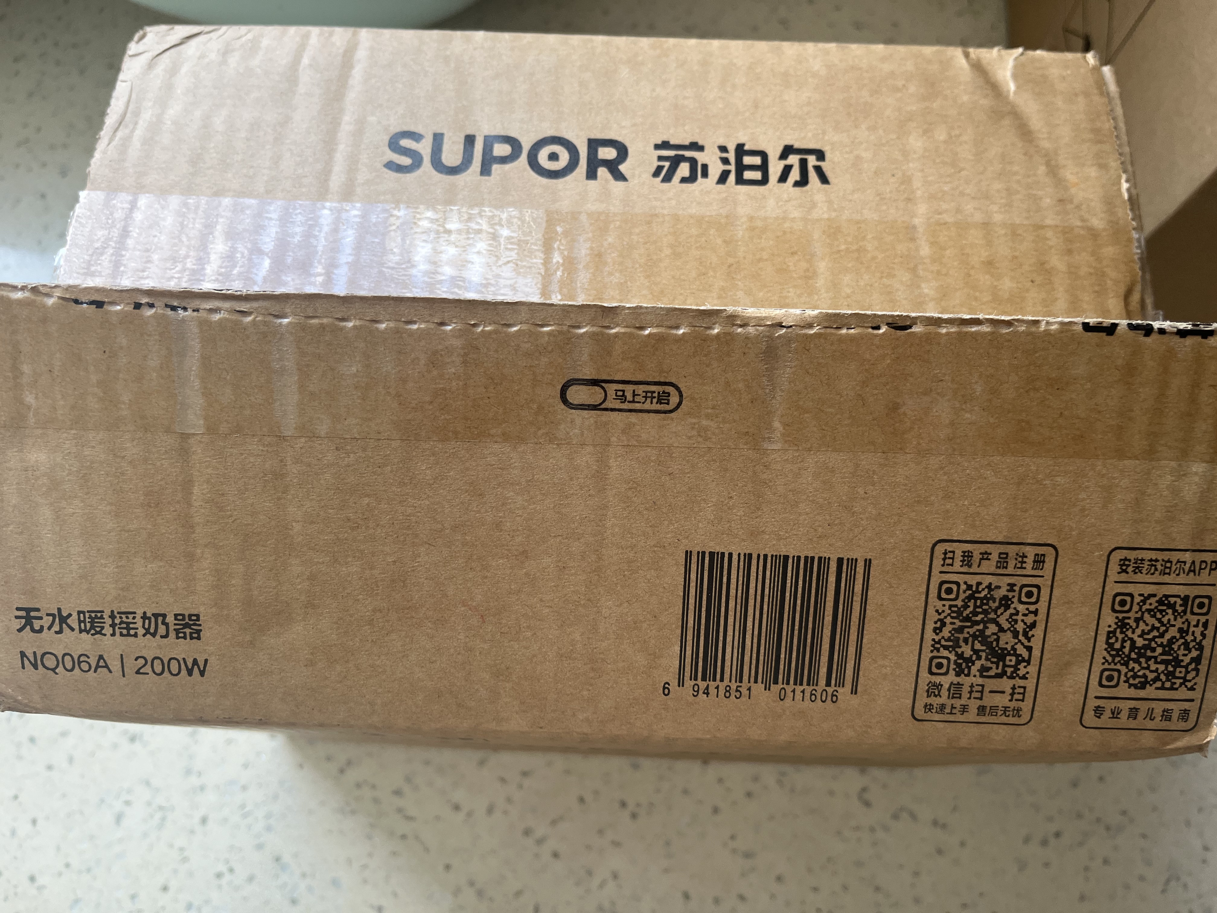 苏泊尔（SUPOR）摇奶器 多功能暖奶器 婴儿无水暖奶摇奶器 保温解冻热奶器 NQ06A 实拍图