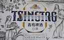 青岛啤酒（TsingTao）精酿白啤 全麦酿造 500ml*12罐整箱装 实拍图