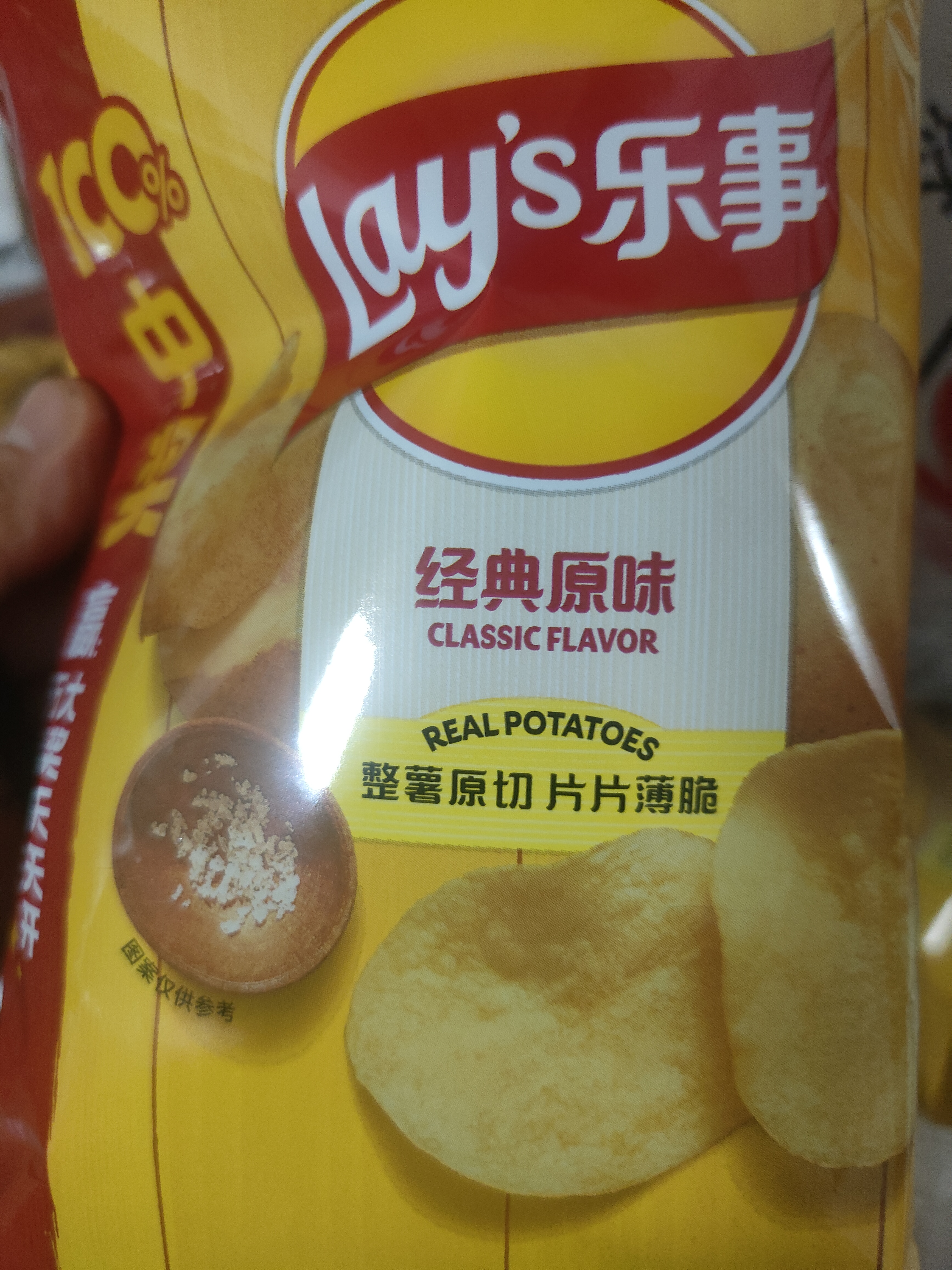 乐事（Lay's）薯片 经典原味 40g*10包 休闲零食礼包 解馋零食 实拍图