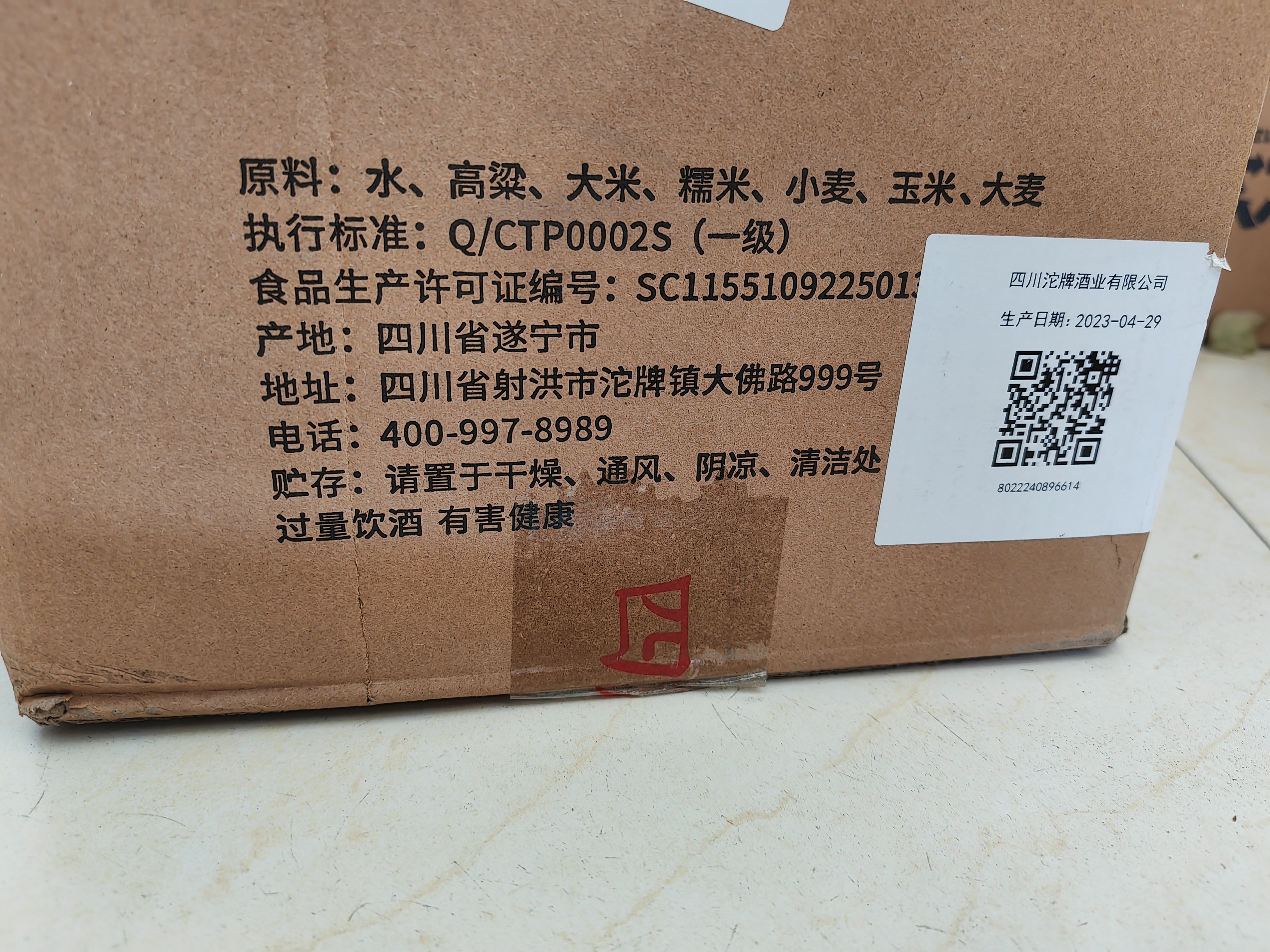 沱牌经典沱牌 浓香型白酒 52度 500ml*6瓶 整箱装 川派浓香宴请佳选 实拍图