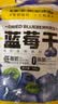 三只松鼠每日蓝莓干500g 蜜饯果干酸甜休闲零食下午茶孕妇儿童健康零食 实拍图