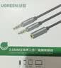 绿联 3.5mm一分二音频线 1分2公对母情侣耳机线 AUX立体声分线器 手机音频转接头 棉网款 黑40454 实拍图