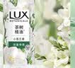 力士（LUX）【田曦薇同款】小苍兰蓬松去屑洗发水470g  青少年专用洗发水 实拍图
