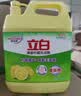 立白洗洁精清新柠檬5.62kg 强效去油 A类食品用餐馆商用酒店大黄桶 实拍图